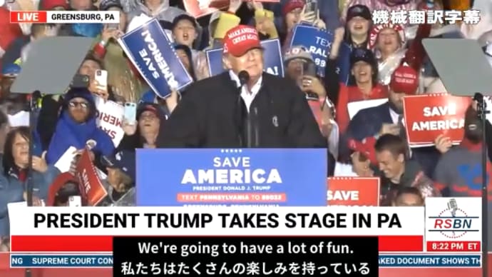 2022年5月6日トランプ演説