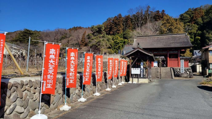 節分開運厄除け護摩祈祷・・・