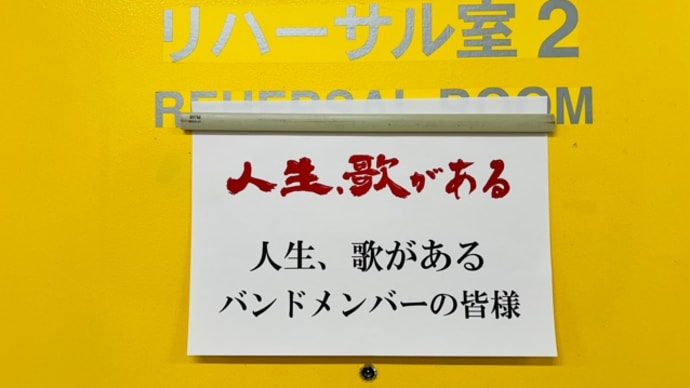 BS朝日『人生、歌がある』収録🎼