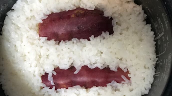 超簡単芋ご飯
