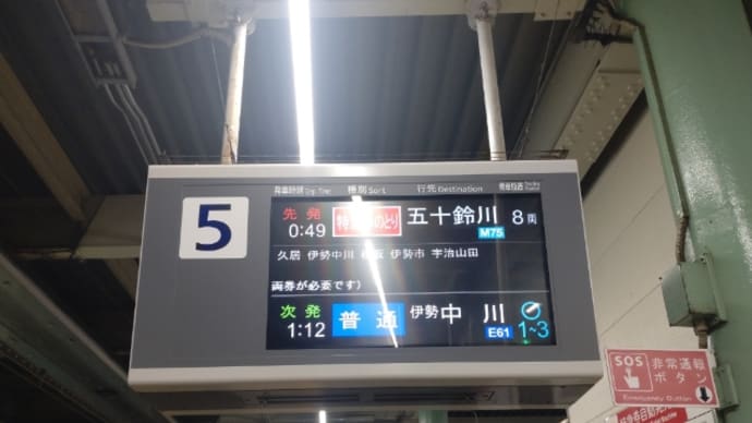 伊勢神宮