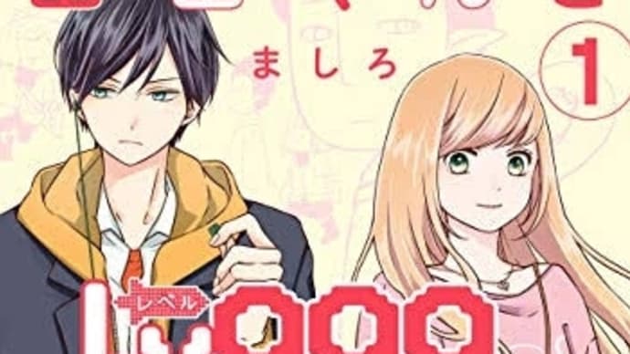 日本の文化の少女漫画が海外で人気なのかぁ〜の巻