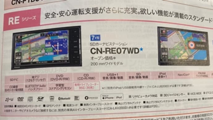 入手難なナビ…少量あります！