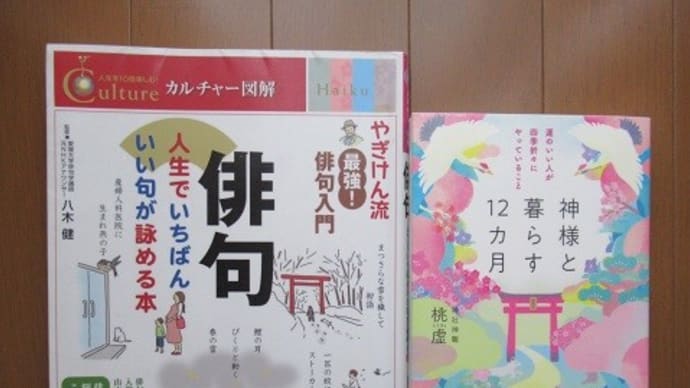 4月2回目の図書活