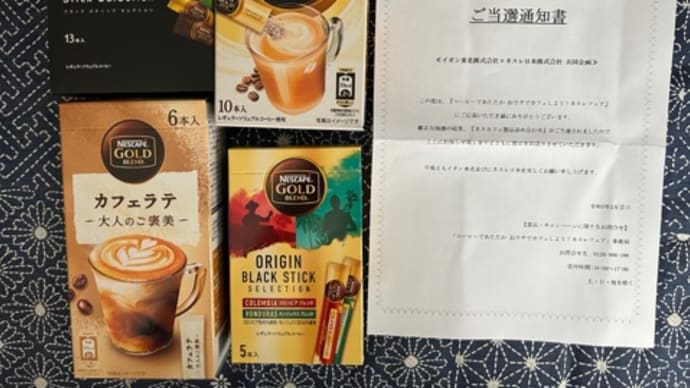 妹宅へのお届け物