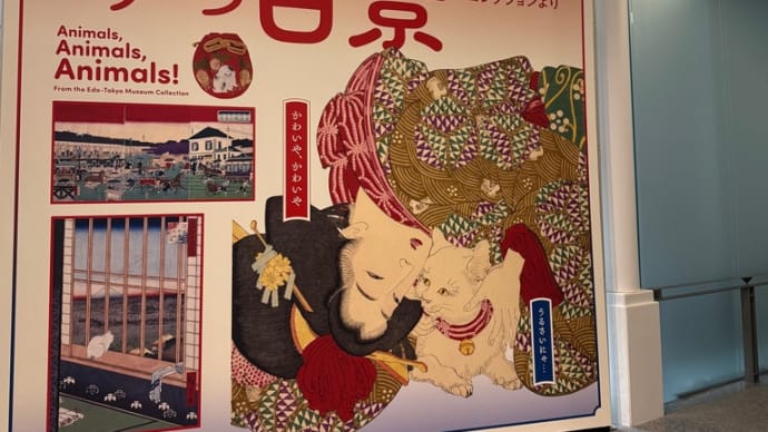 2025年、春？初夏？の芸術鑑賞。