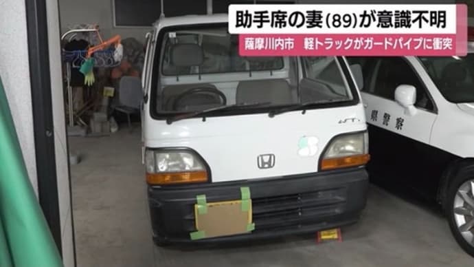 鹿児島で高齢夫婦の軽トラックがガードパイプに衝突