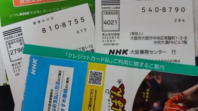 受信料２１,７６５円
