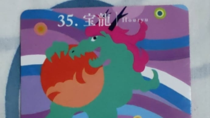 6/13 今日の助言