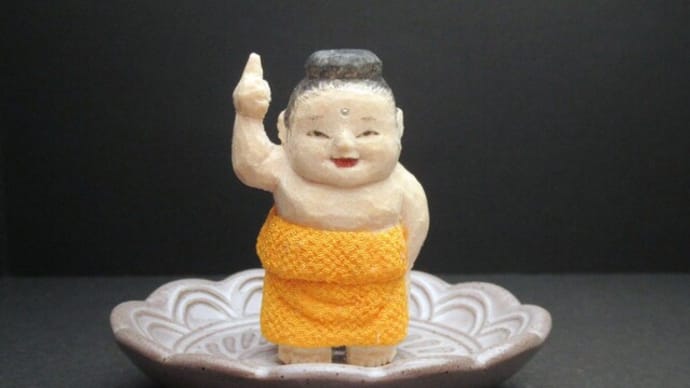 美彩「天上天下唯我独尊」 本日は花まつり お釈迦様の誕生日