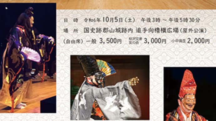 先日の柳沢文庫主催「柳澤吉里郡山入部300年記念 郡山城能楽公演」での辰巳満次郎さんシテの「高砂」をはじめて拝見して、以前の記事を再録します。