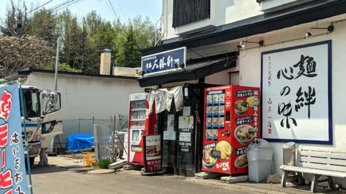 青森大勝軒 本店 で 煮干ラーメン と 小そぼろ の 朝ラー