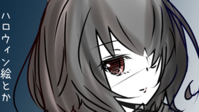 ハロウィン その１