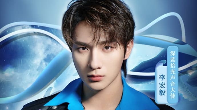 2023/06/05 李宏毅 微博&Instagram
