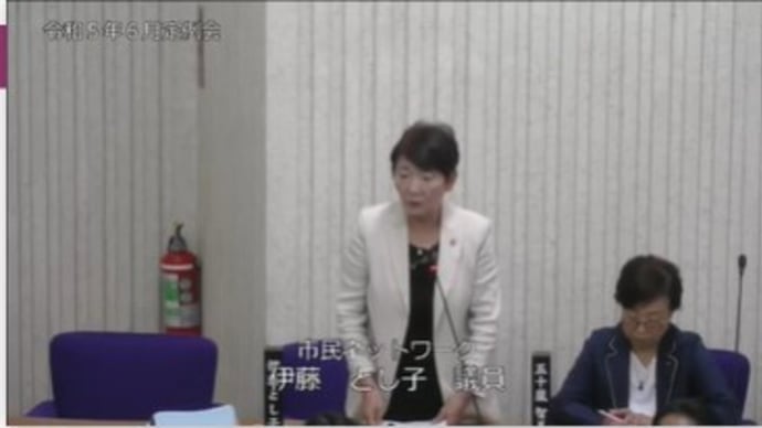 佐倉市議会 代表質問「市長の政治姿勢について」ちょっと辛口で聞きました