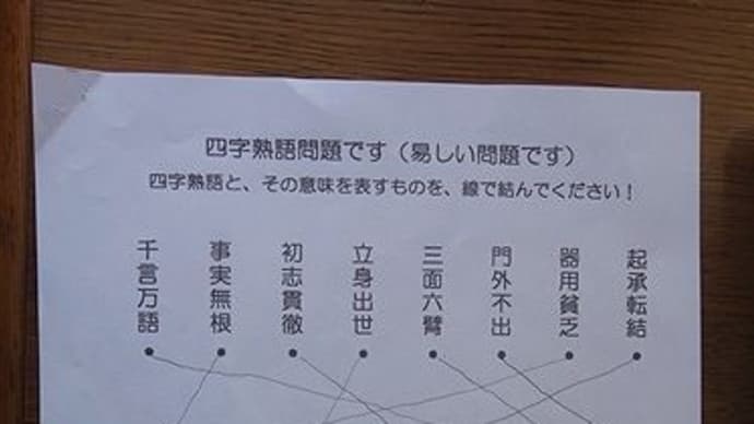 おたっしゃクラブに参加