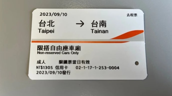 台湾行ってきた2
