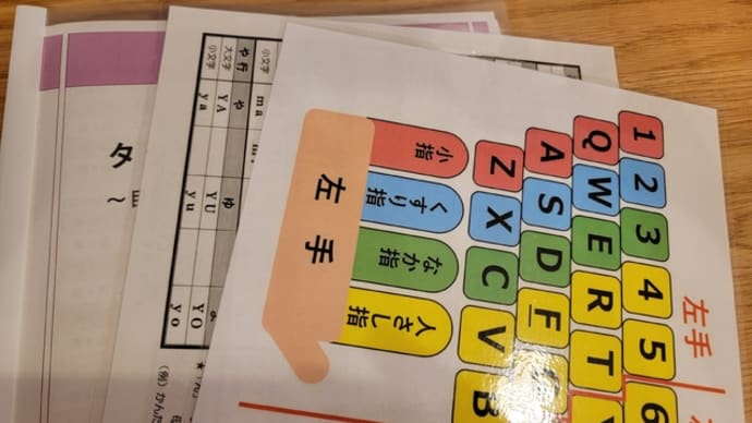ブラインドタッチで脳トレ、社交ダンスにいかす【福岡の社交ダンス教室ライジングスター】