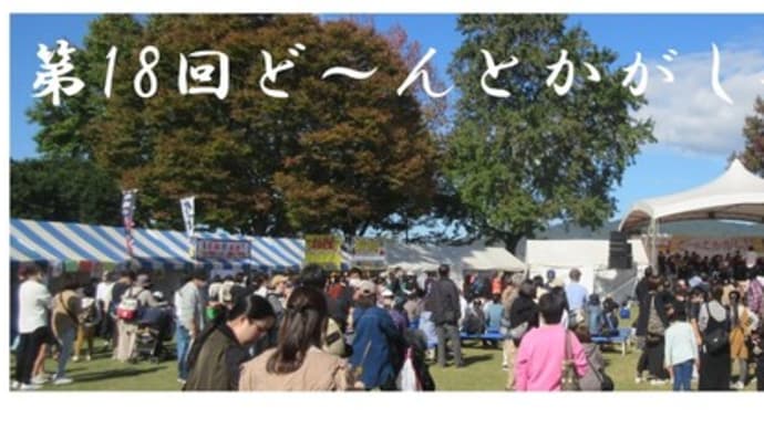 「筑前町ど~んとかがし祭」【第三弾】@ステージの催しもいろいろありましたよ🌾(^^♪