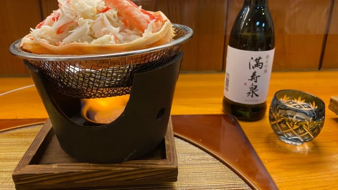 ズワイガニを食べに 割烹松山