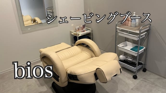お顔剃りサロン併設 ビオス店