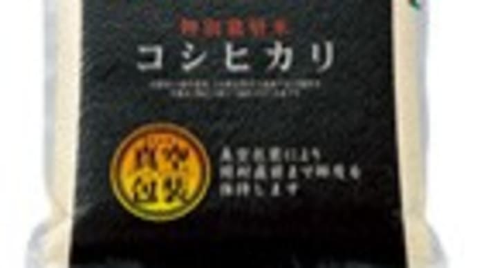 < お米 > お米の品種・銘柄 信玄米コシヒカリ