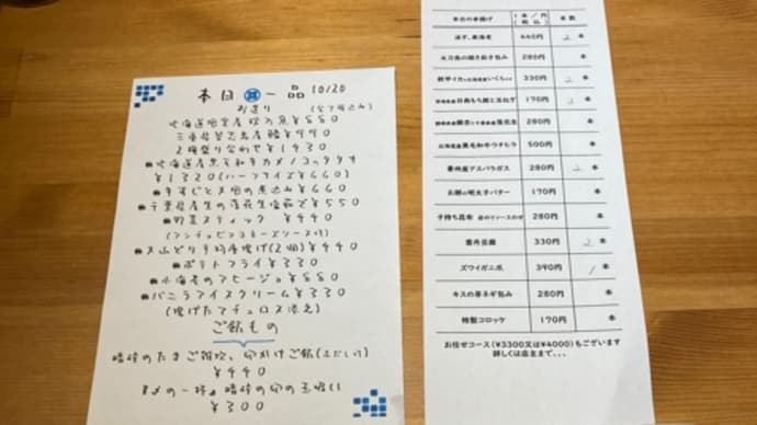 先週の病院通いの日の晩ご飯