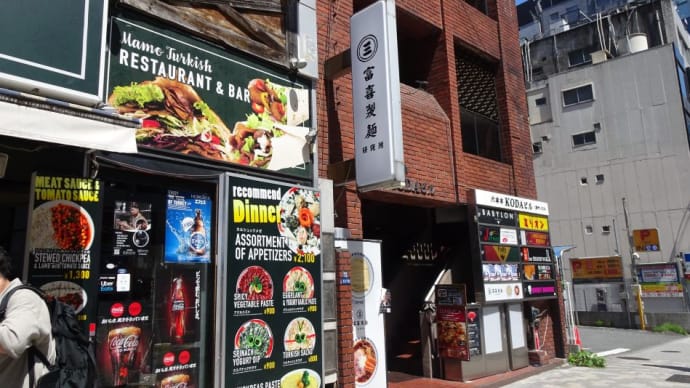 生麺「つけ麺」の喉越しが売りの富喜製麺研究所（熊本）が8月4日（金）、六本木にオープン！