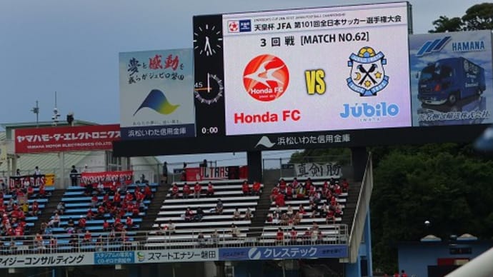 ジュビロ、天皇杯でも勝利が続く