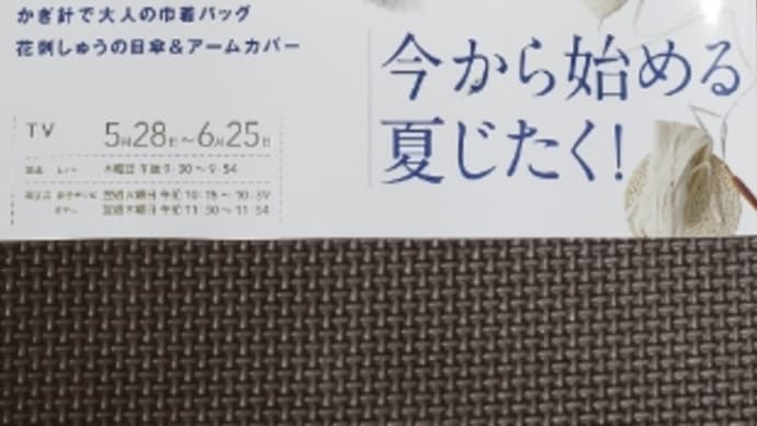 巾着バック編みました