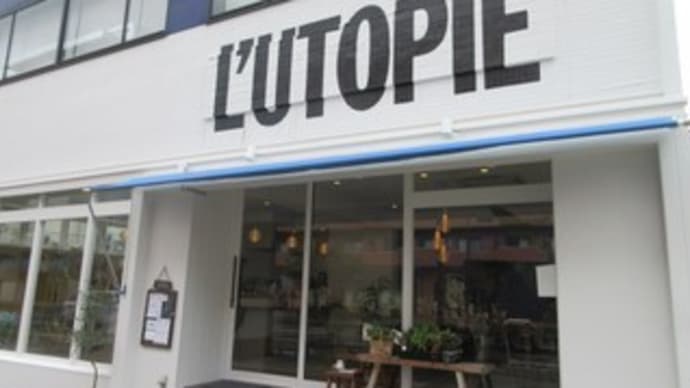 8月1日オープン。花屋とカフェ「L'UTOPIE(ユートピア）」でキッシュプレート