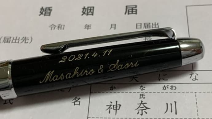 父から爺へ