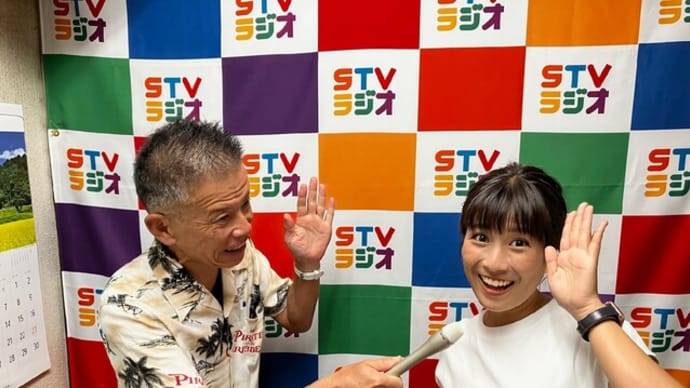 230917STVラジオ福田ひとしのRun!Fun!ほっかいどう