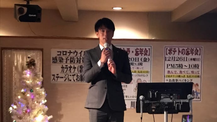 横浜市議の高田しゅうへいエールクラブ忘年会
