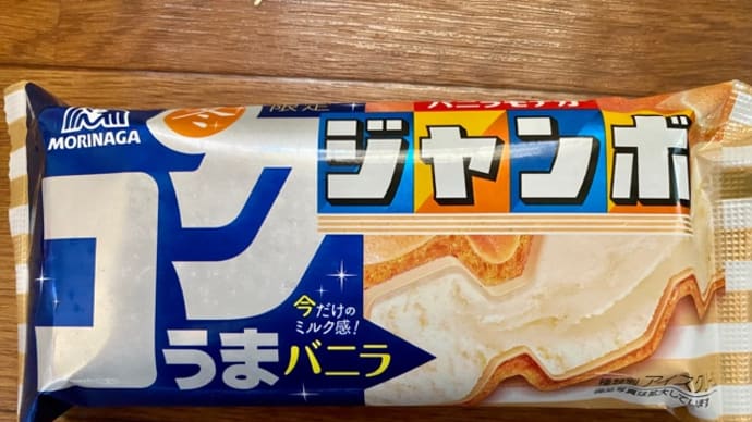 森永アイス♪冬限定バニラモナカお買い物(^-^)v