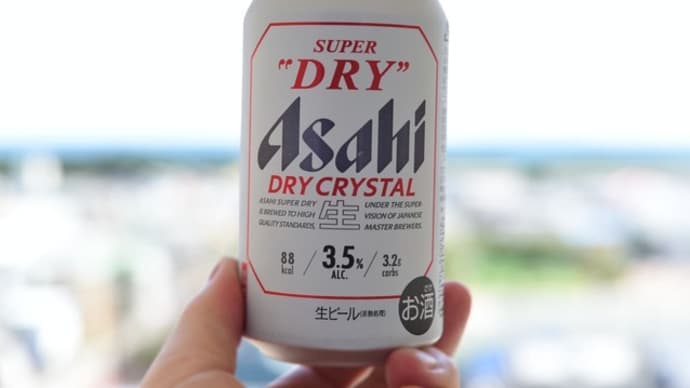 暑かった、暑かった