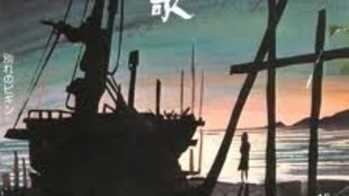 「石狩挽歌」 2/19(月)HJ様No.68 今日も楽しく