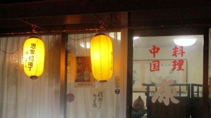 康楽(かんろ)