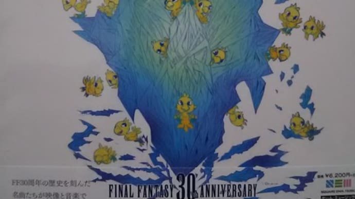 FINAL FANTASY 30TH ANNIVERSARY TRACKS 1987-2017