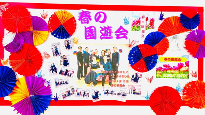 春の園遊会 2022