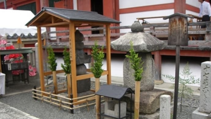 ＊京都妖怪探訪（５４）：六道まいり：六波羅蜜寺