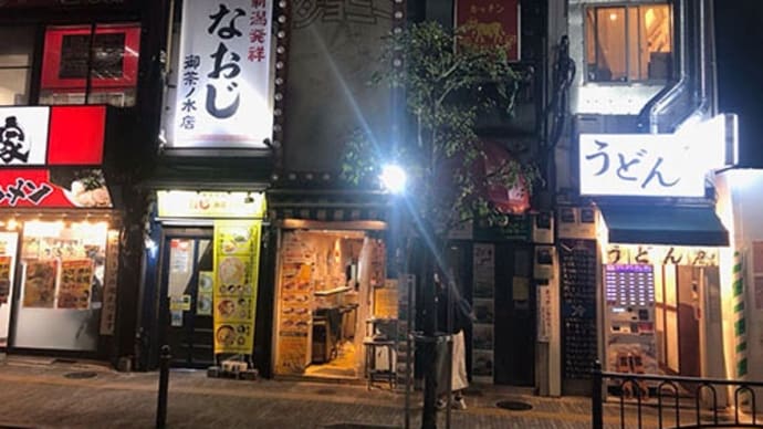 JR御茶ノ水駅・聖橋改札口左右の小さな飲食店がお気に入りです。