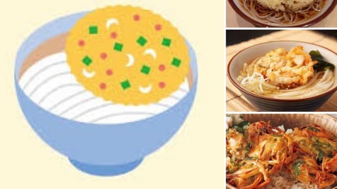 今日はかき揚げの日なんだって⁉️
