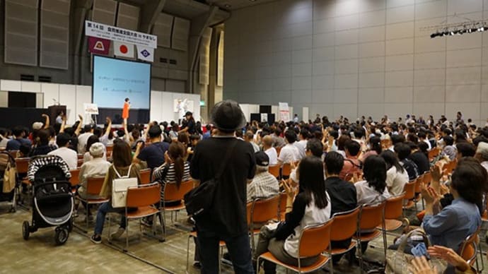 「食育推進全国大会」が甲府市で開催されました!!(Part2)