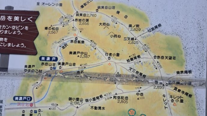 赤岳(八ヶ岳)No 457