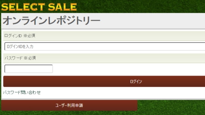 【セレクトセール2023(Select Sale)】~1歳馬の「オンラインレポジトリー」が開設