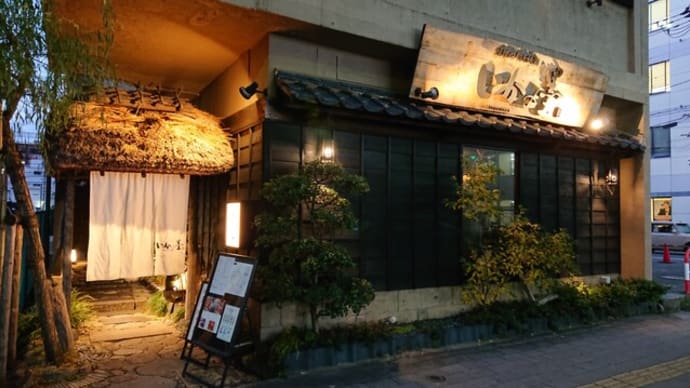 いかの墨(新潟市)という居酒屋はとてもオススメ!