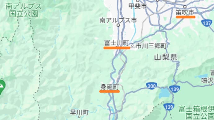 山梨初夏の旅③ 道の駅巡り