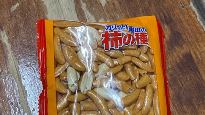 柿の種