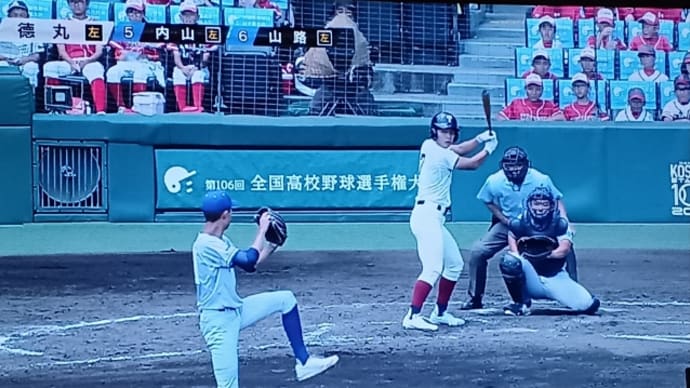 甲子園から国体へ